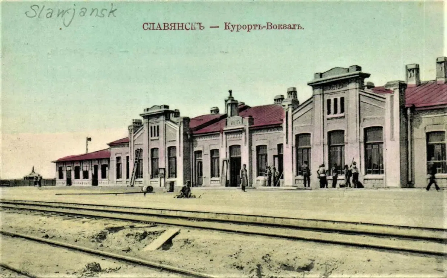 Вокзал курорта в Славянске.
