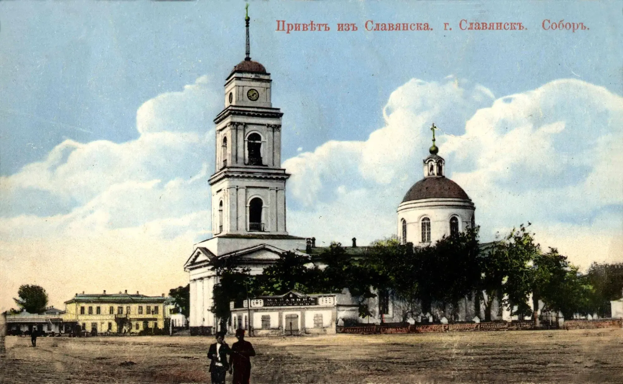 На колокольне Троицкого собора Славянска красовались часы.