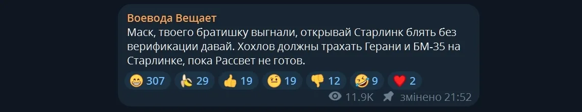 Реакція в Росії на відставку Федорова