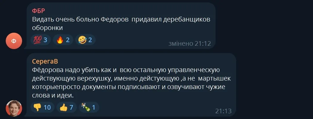 Реакція в Росії на відставку Федорова