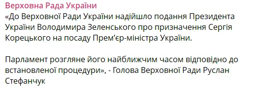 Пост.