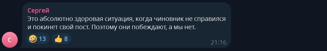Реакція в Росії на відставку Федорова