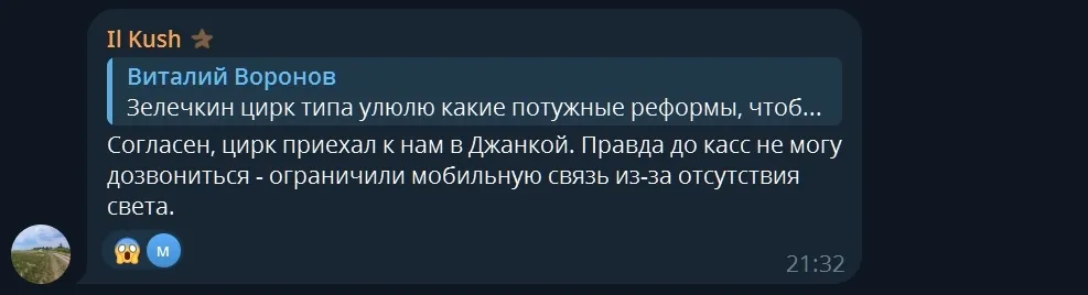 Реакція в Росії на відставку Федорова