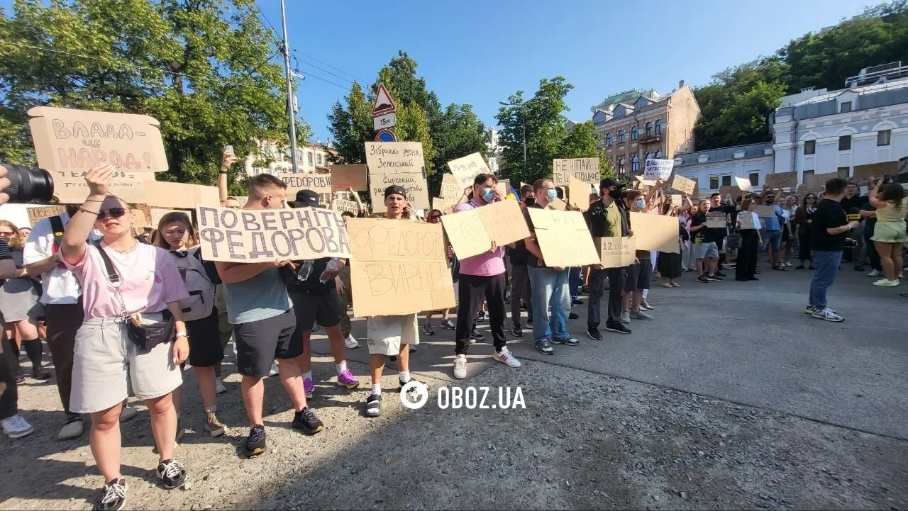 Протест против отставки Федорова в Киеве