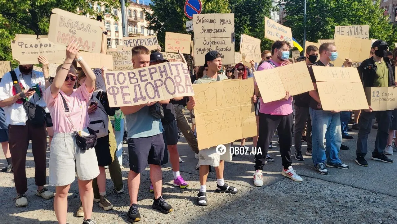 Протест против отставки Федорова в Киеве