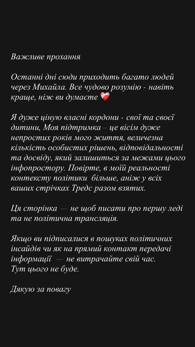 Анастасия впервые высказалась после того, как ее муж подтвердил отставку с должности.