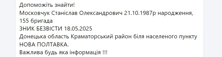 Боец более года считался пропавшим без вести.