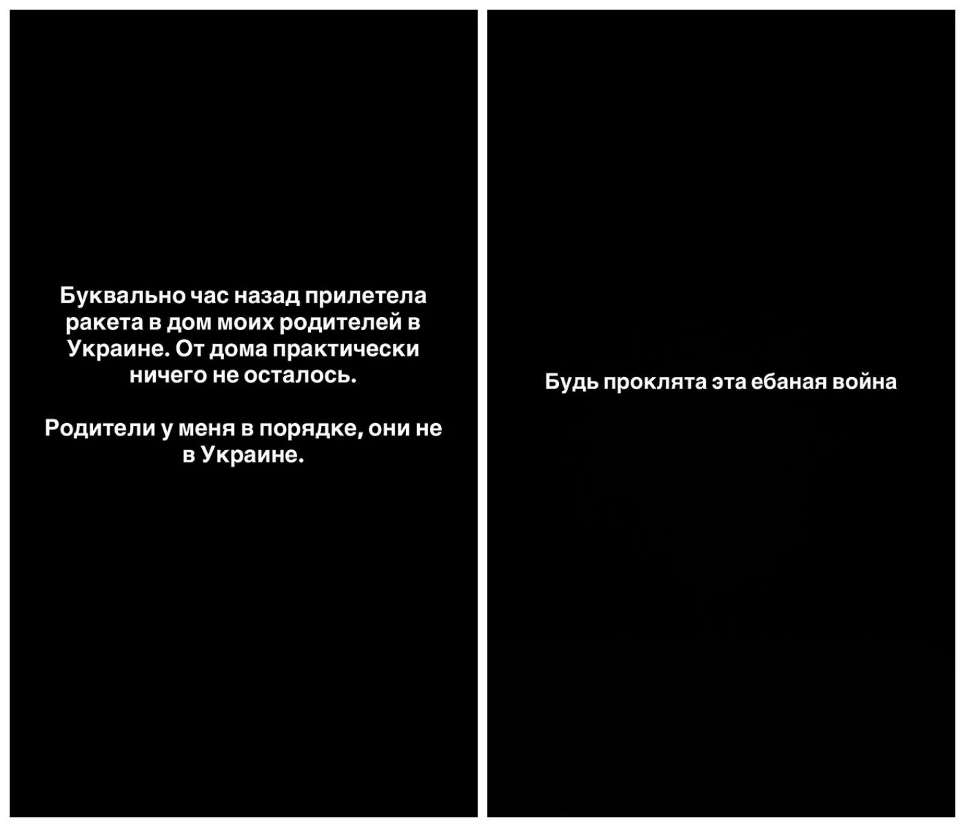 Ракета попала в дом его родителей в Краматорске, откуда он сам родом.