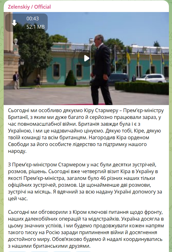 Допис Володимира Зеленського.