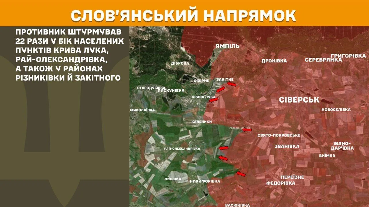 Славянское направление.