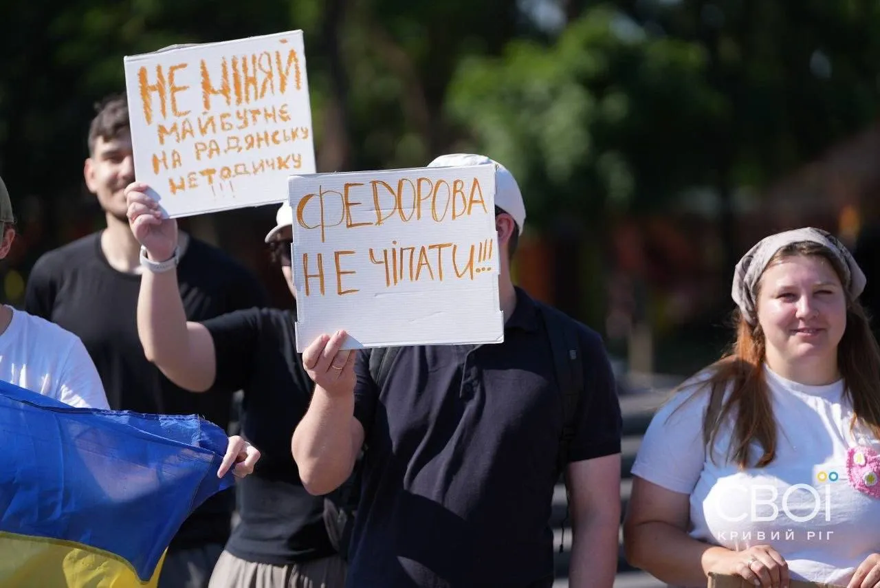 Протест против отставки Федорова в Кривом Роге