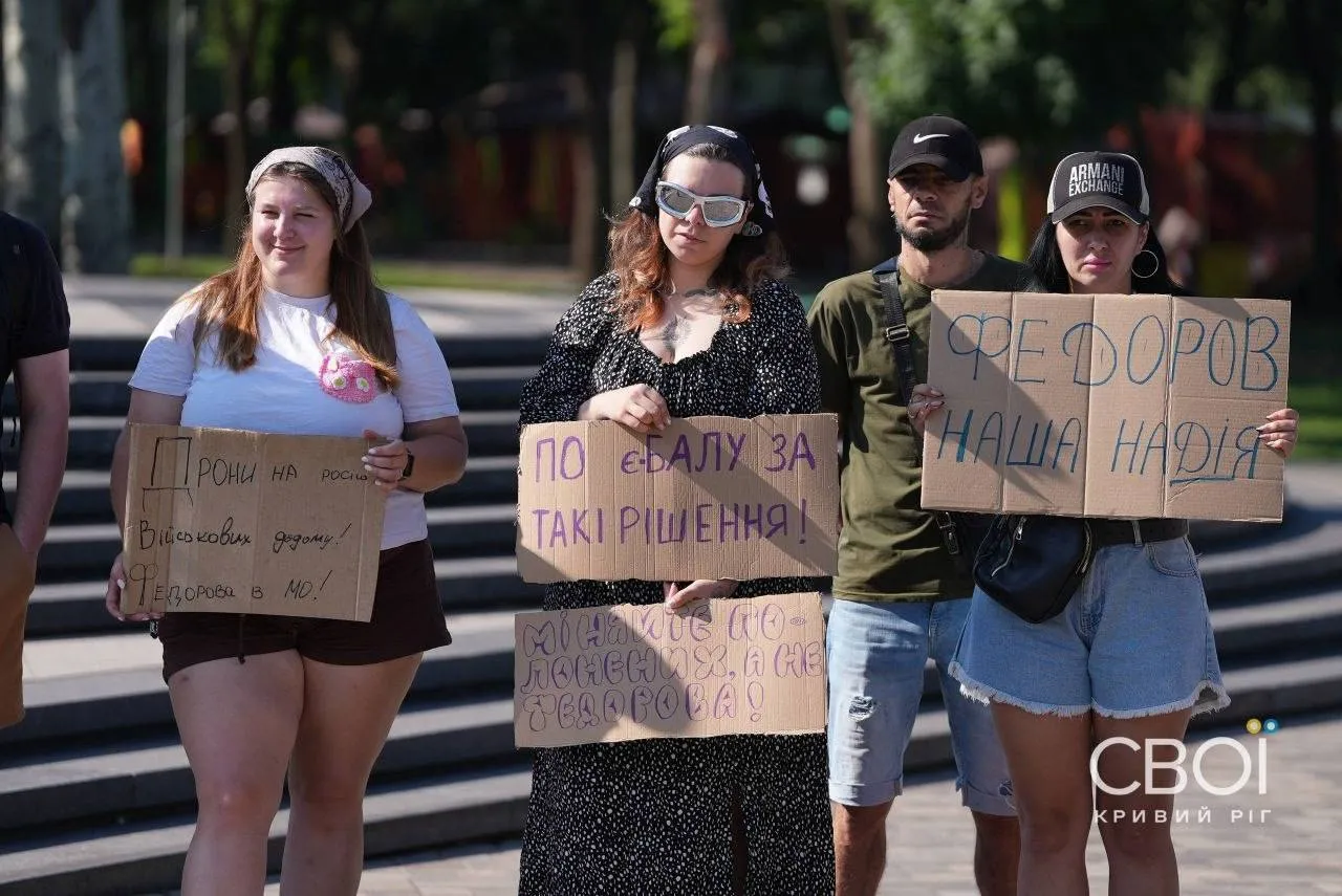 Протест против отставки Федорова в Кривом Роге