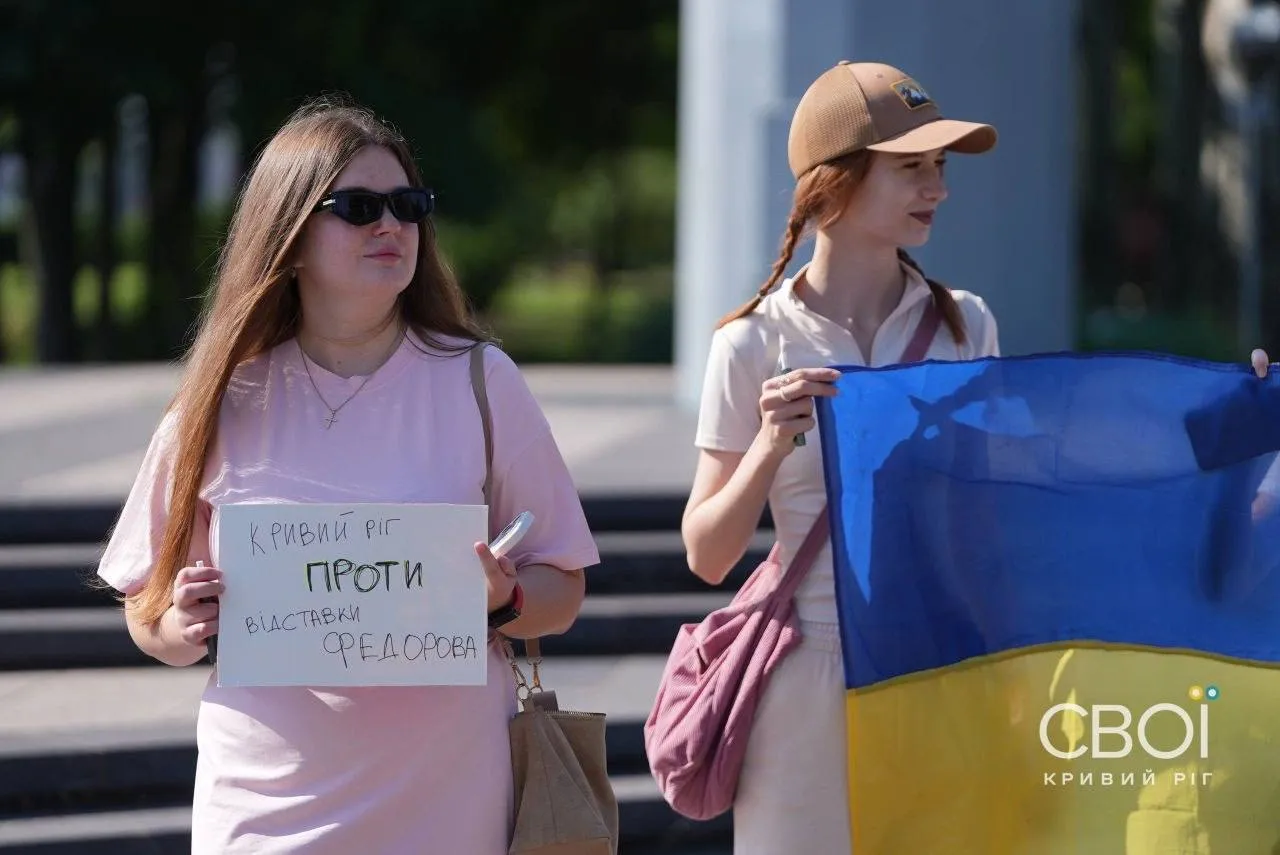 Протест против отставки Федорова в Кривом Роге