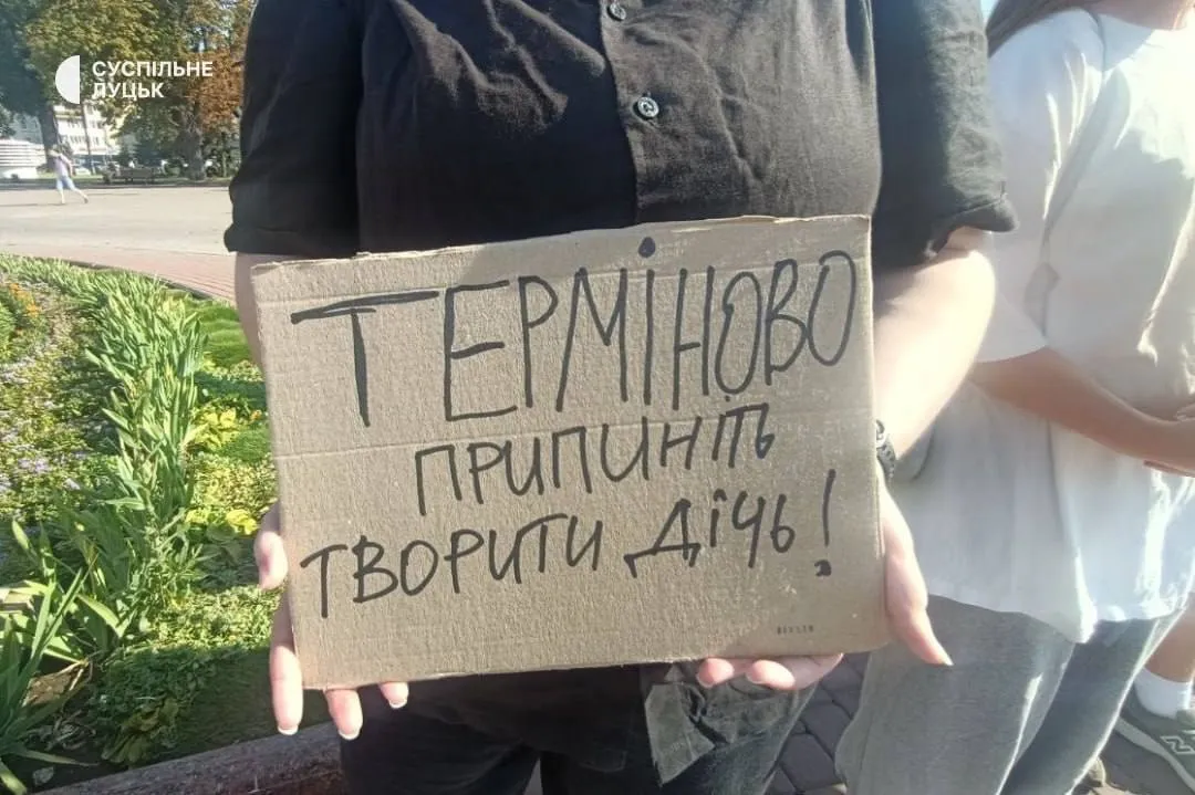 Протест против отставки Федорова в Луцке