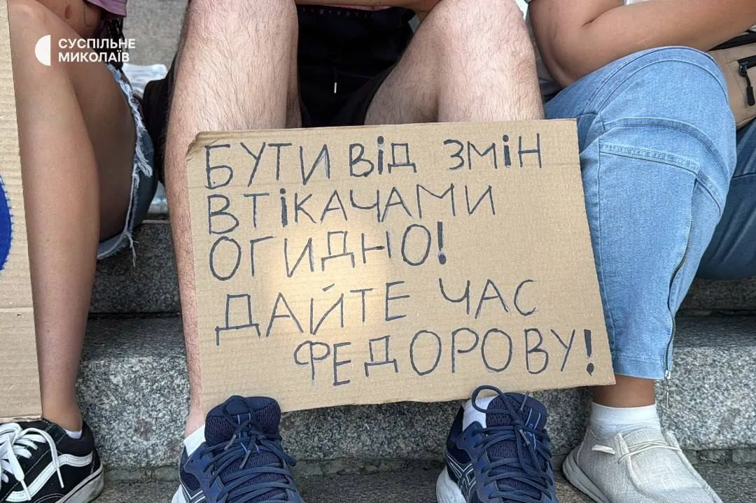 Протест против отставки Федорова в Николаеве