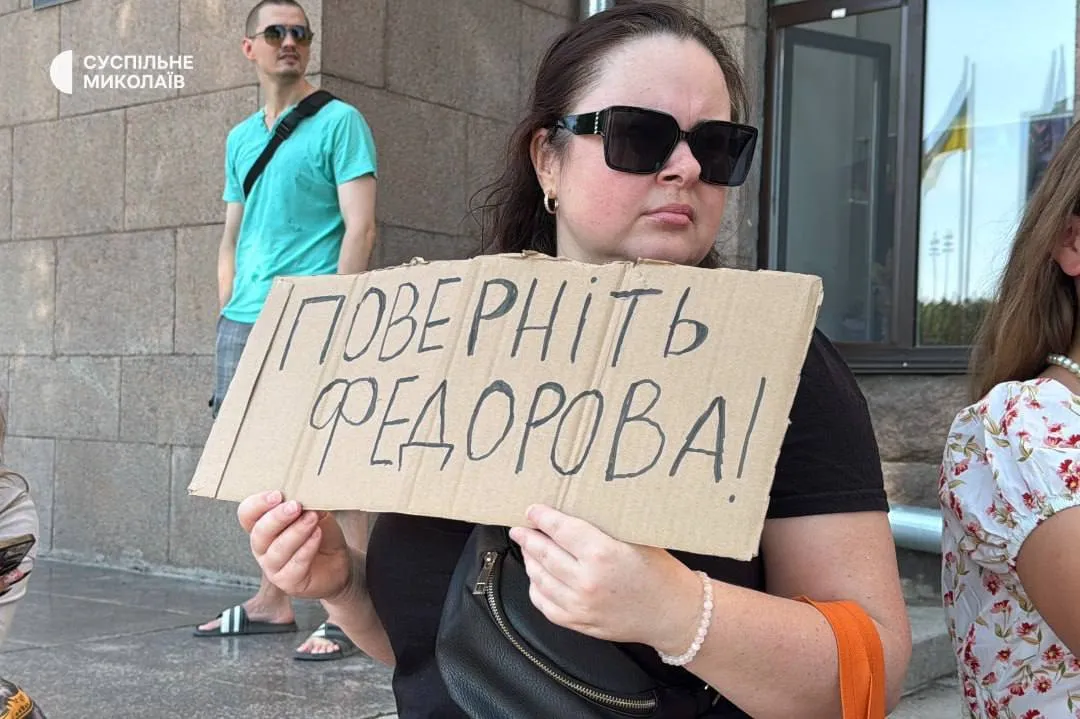 Протест против отставки Федорова в Николаеве