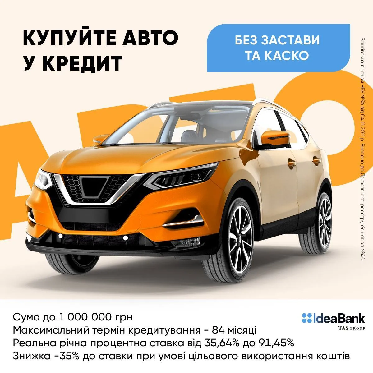 Кредитная поддержка: как без залога и страховки получить кредит на покупку подержанного автомобиля