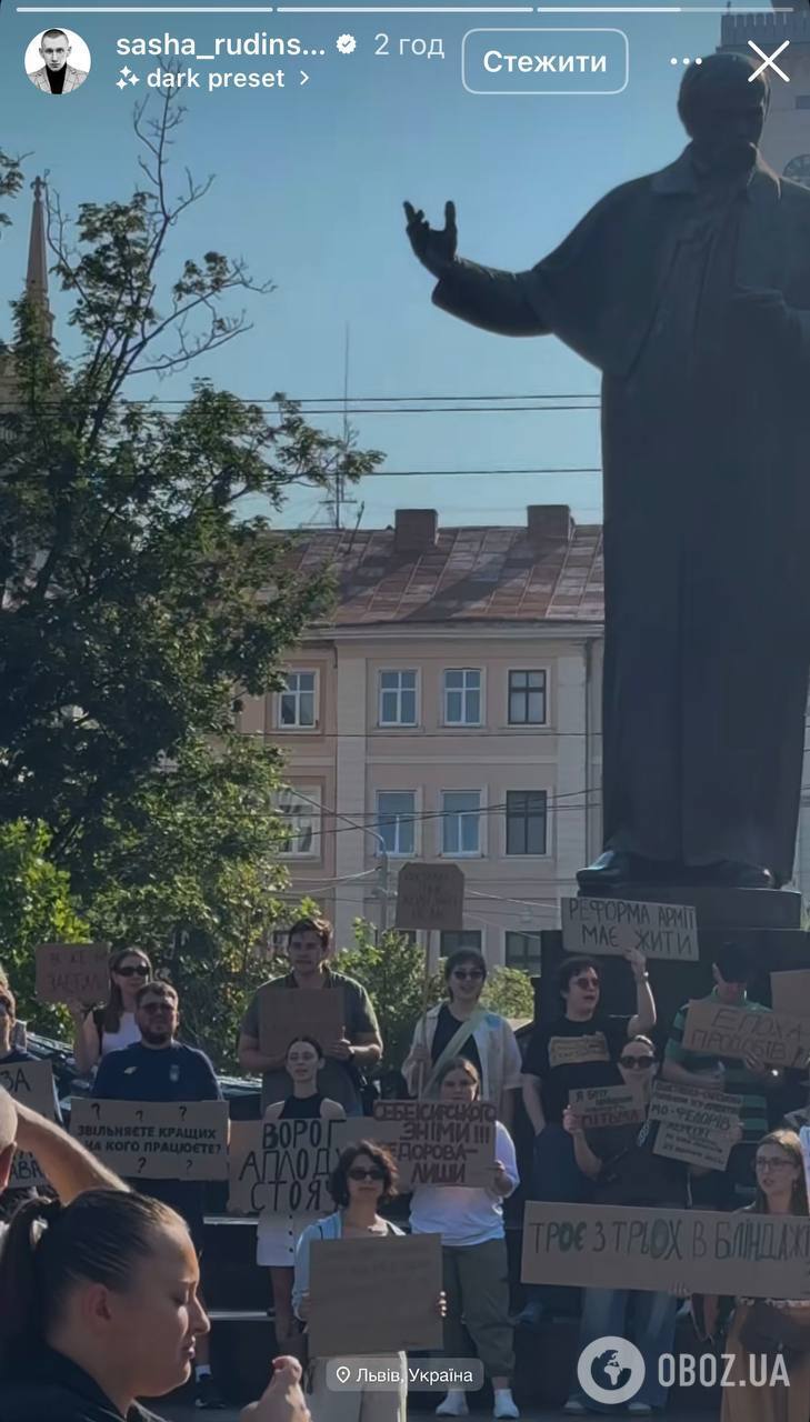 Рудинский присоединился к участникам митинга во Львове