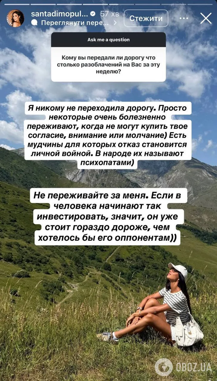 Санта Димопулос рассказала о неадекватной реакции мужчины на ее отказ