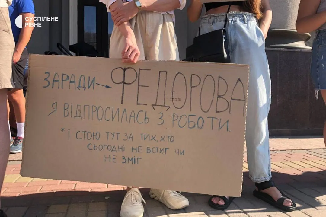 Протест против отставки Федорова в Ровно