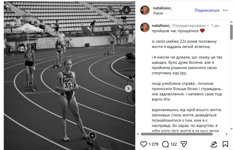 Наталья Бесидовская завершила карьеру