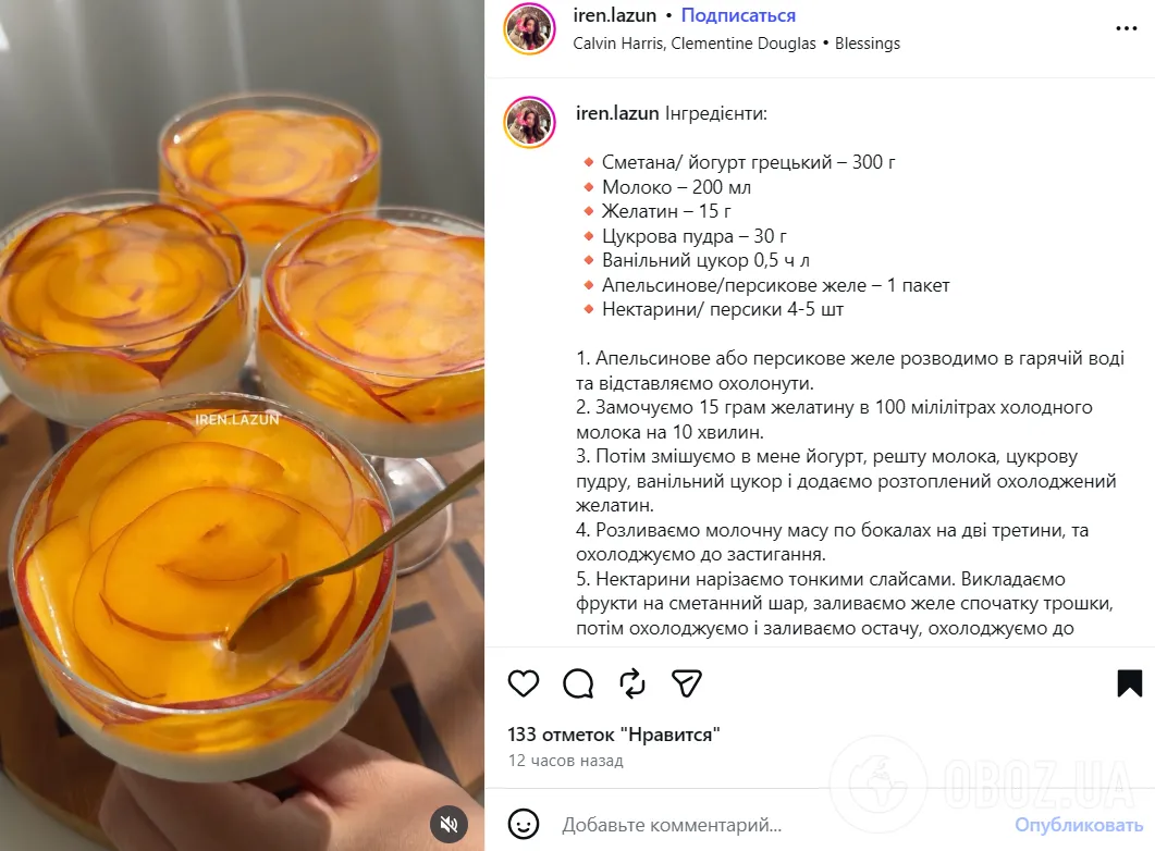 Трендовый летний десерт с нектаринами: выпекать не придется