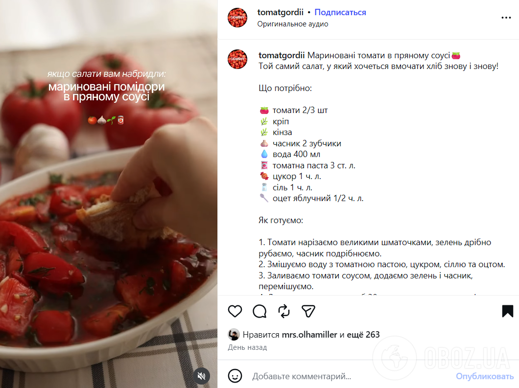 Маринованные помидоры в пряном соусе: рецепт закуски на любой случай