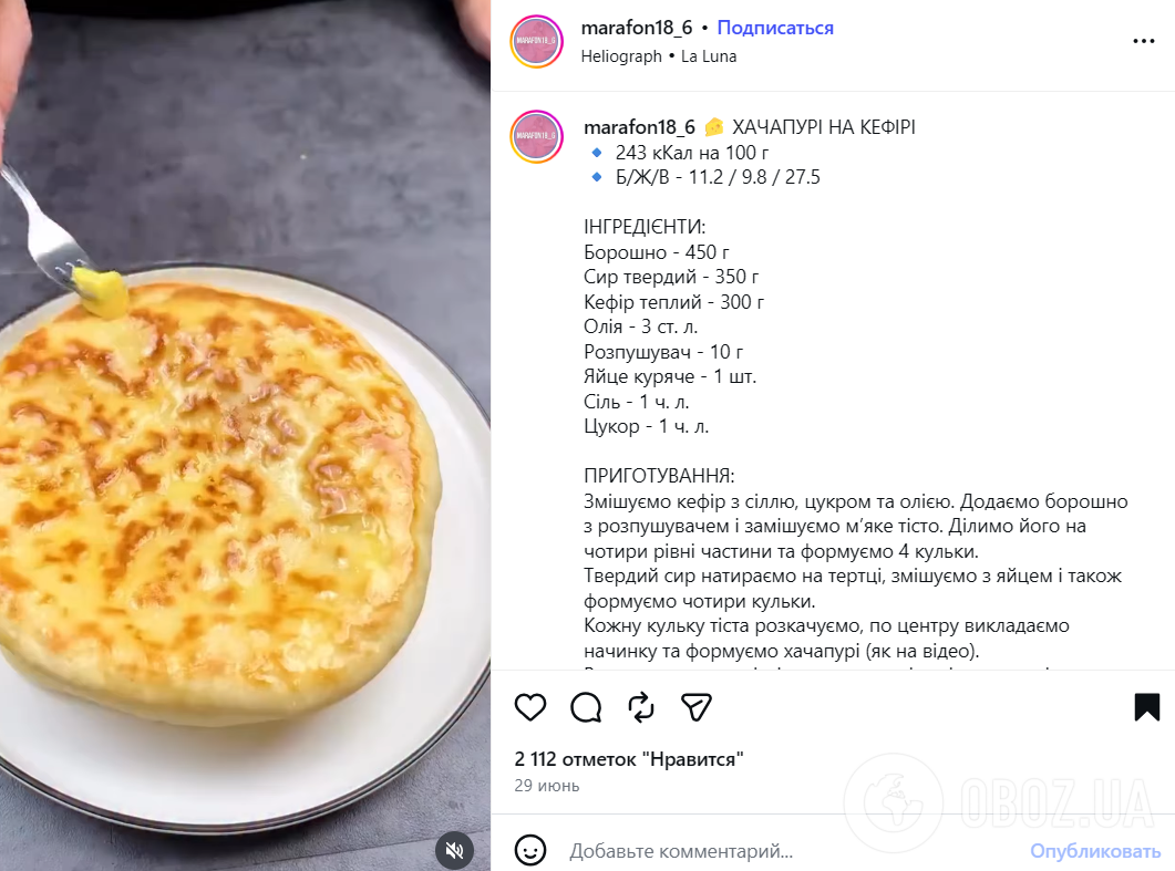 Как приготовить хачапури в домашних условиях: рецепт из теста на кефире