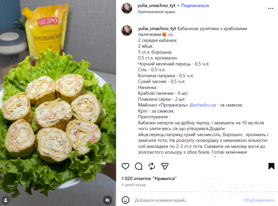 Сытные рулетики из кабачков с крабовыми палочками: готовятся за считанные минуты