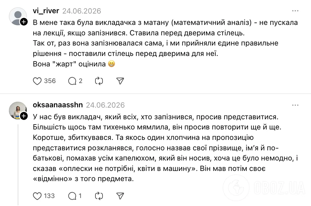 "Після мене в аудиторію заходить лише протяг": українці поділилися історіями про "улюблених" педагогів