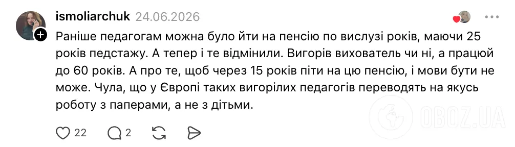 "Попробуйте сами поработать с группой детей по 12 часов в день!" Украинка пожаловалась на воспитателей в детском саду, но нарвалась на хейт