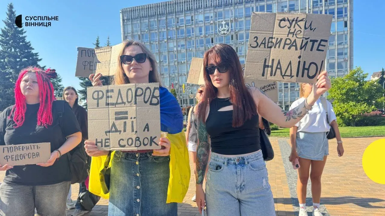 Протест против отставки Федорова в Виннице