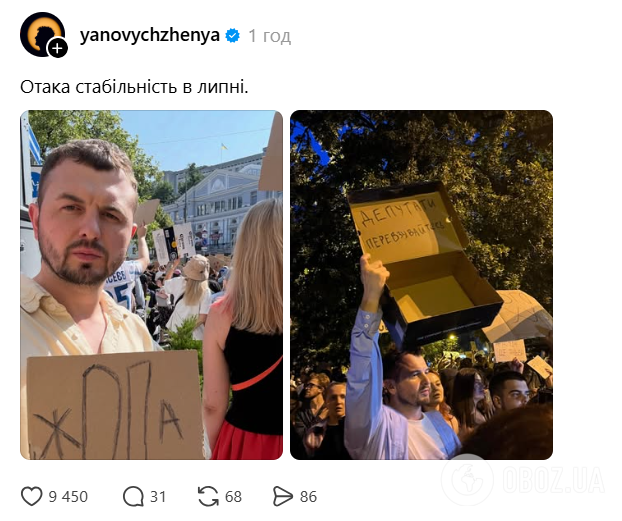 Янович появился среди протестующих