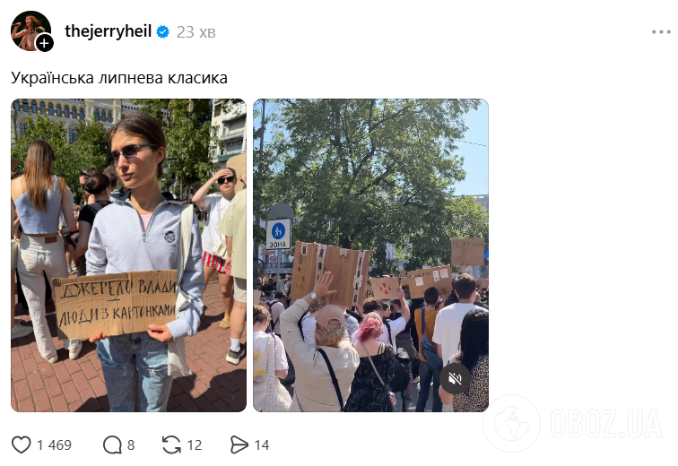 Джерри Хейл показала фото с протеста
