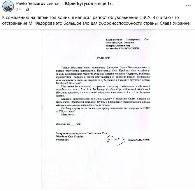 Павел Елизаров: резкая реакция и отставка