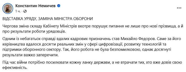 Константин Немичев: о необходимости сохранения эффективных кадров