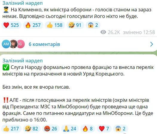 Сообщение Железняка