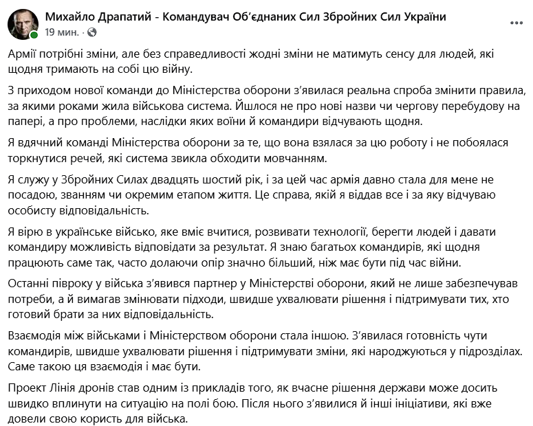 Михаил Драпатый: о необходимости перемен и справедливости в армии