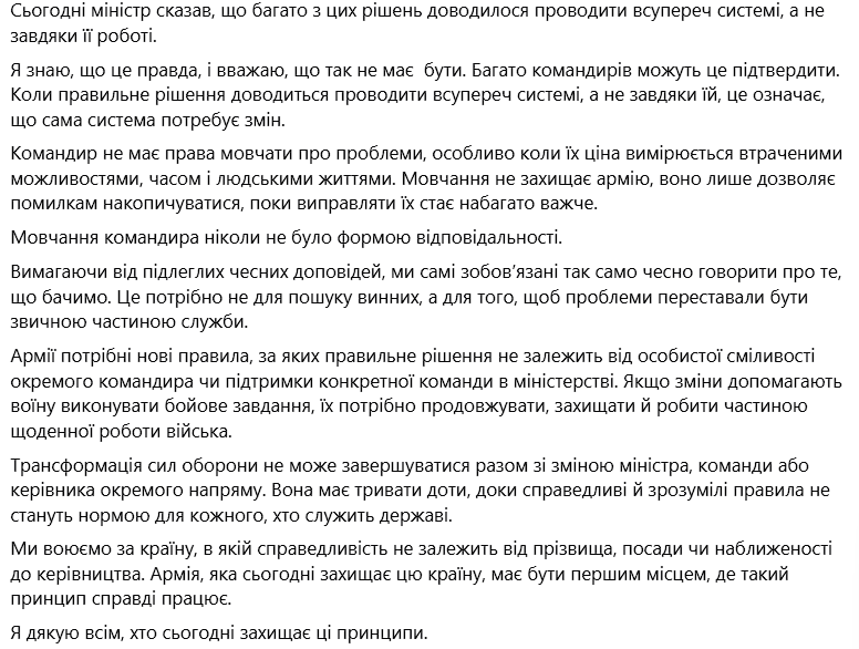 Михаил Драпатый: о необходимости перемен и справедливости в армии
