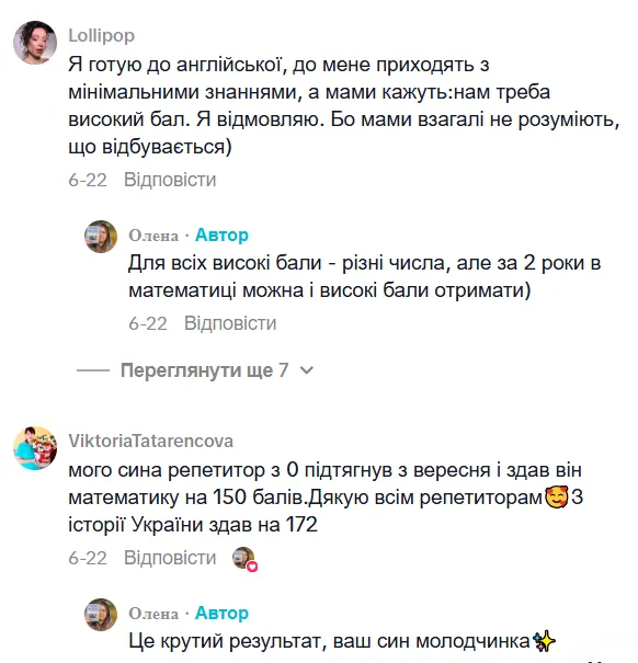 "Ни один из моих учеников не сдал НМТ по математике на 200 баллов": видео репетитора вызвало дискуссию в сети