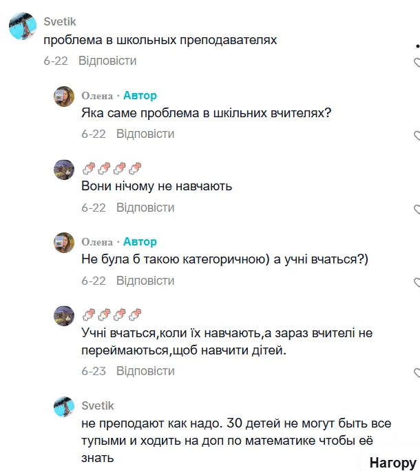 "Ни один из моих учеников не сдал НМТ по математике на 200 баллов": видео репетитора вызвало дискуссию в сети
