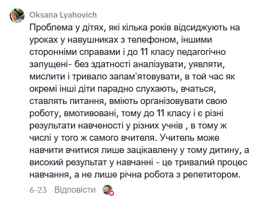 "Ни один из моих учеников не сдал НМТ по математике на 200 баллов": видео репетитора вызвало дискуссию в сети