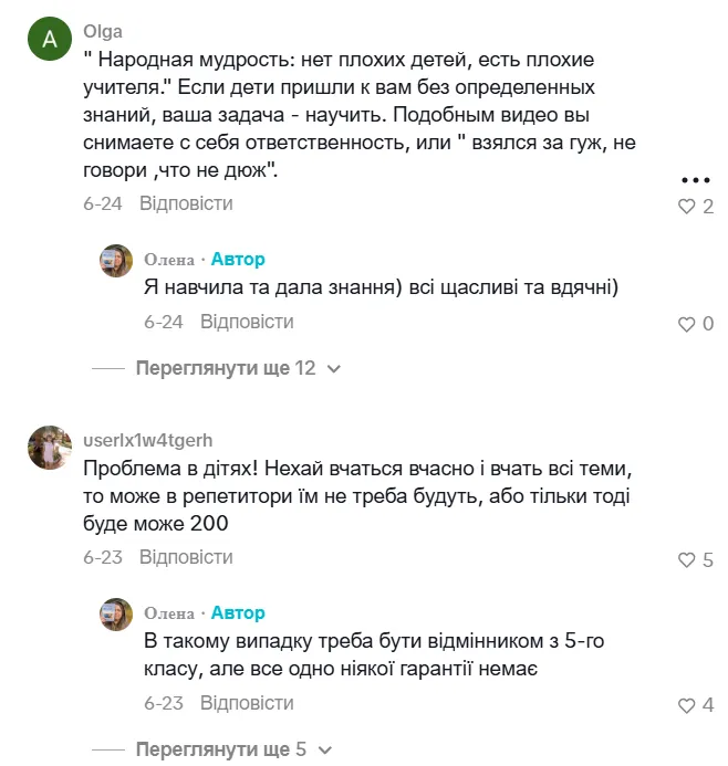 "Ни один из моих учеников не сдал НМТ по математике на 200 баллов": видео репетитора вызвало дискуссию в сети