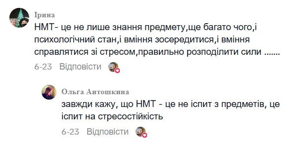 "Ни один из моих учеников не сдал НМТ по математике на 200 баллов": видео репетитора вызвало дискуссию в сети
