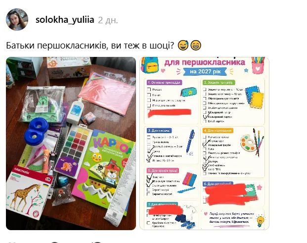 "Родители первоклассников, вы тоже в шоке?" В сети разгорелась дискуссия из-за списка канцелярии для школы