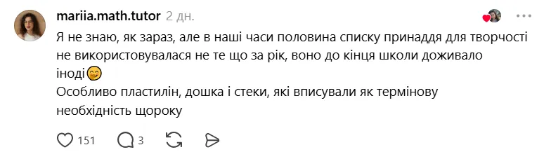 "Родители первоклассников, вы тоже в шоке?" В сети разгорелась дискуссия из-за списка канцелярии для школы