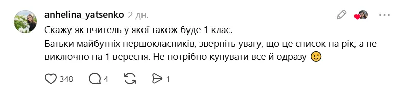 "Родители первоклассников, вы тоже в шоке?" В сети разгорелась дискуссия из-за списка канцелярии для школы