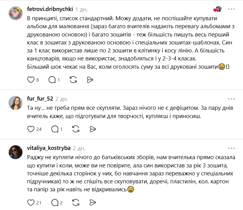 "Родители первоклассников, вы тоже в шоке?" В сети разгорелась дискуссия из-за списка канцелярии для школы