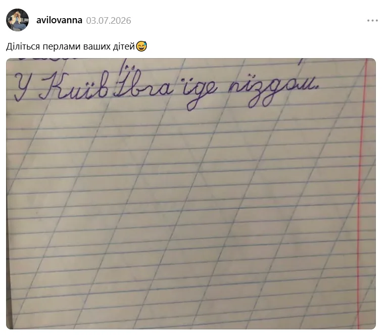 "Ївга на "пїзді"", "непонятне" задание и диктант "за упокой": перлы школьников довели украинцев до истерического смеха