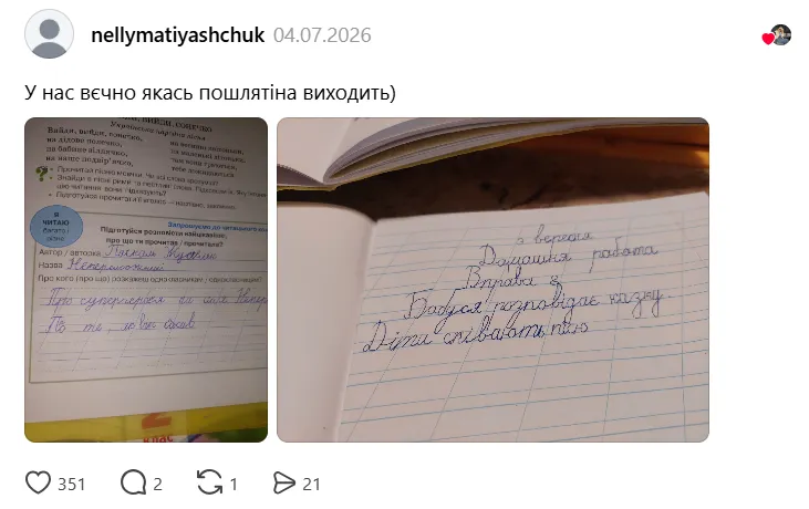 "Ївга на "пїзді"", "непонятне" задание и диктант "за упокой": перлы школьников довели украинцев до истерического смеха